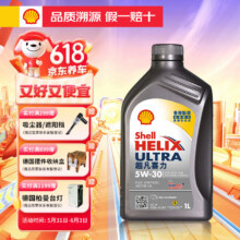 香港原装进口，Shell 壳牌 API SP 超凡喜力 全合成机油 灰壳 Ultra 5W-30 1L*6件