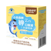 江中  补锌口服液10ml*18支/盒 水蜜桃味 （礼盒装）5盒90支装