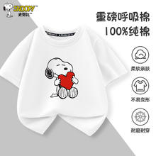 SNOOPY 史努比 短袖背心短裤套装男女童纯棉薄款宽松透气夏季套装五分袖裤子背心 任选三件