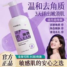 VSHELL 植贝 苏去角质啫喱脸部磨砂深层清洁毛孔去死皮面部温和搓泥男女专用