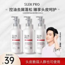 SLEK PRO 舒蕾 肌肤专研 头皮舒爽控油去屑洗发露 300ml *3件