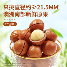88VIP会员：BESTORE 良品铺子 夏威夷果120gx2袋坚果
