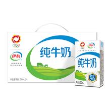 yili 伊利 无菌砖纯牛奶 250ml*24盒*1箱