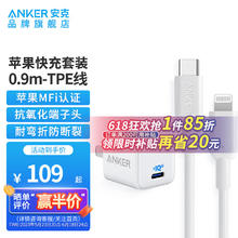 百亿补贴：Anker 安克 Nano PD20W充电头+C-L数据线 1.5m