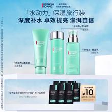 BIOTHERM 碧欧泉 水动力系列保湿体验旅行装