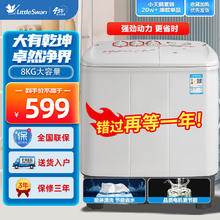 小天鹅 双缸洗衣机双桶半自动 原厂品质电机 强劲水流 洗脱分离 可以单独脱水机