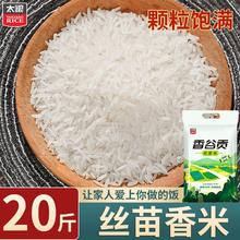 百亿补贴：太粮 香谷贡丝苗米 10斤