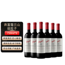 奔富（Penfolds）蔻兰山 西拉/设拉子 单酿 750ml*6瓶/箱 澳大利亚进口红葡萄酒