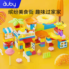 auby 澳贝 儿童轨道积木拼装玩具大颗粒男女孩3岁宝宝礼物 澳贝缤纷美食街滑道积木171pcs