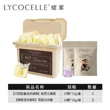 LYCOCELLE 绽家 洗衣凝珠桂花香精油三合一除菌除螨持久留香珠 43颗