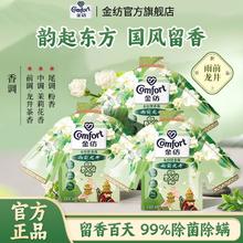 百亿补贴：Comfort 金纺 omfort 金纺 衣物柔顺剂+留香珠 200g+400g 白衣少年+恬静薰衣草