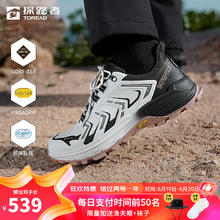 TOREAD 探路者 徒步鞋防水GORE-TEX登山鞋户外运动耐磨防滑男女款2024 -TFAABL91792 41