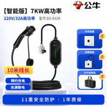 BULL 公牛 二合一7KW随车充便携式充电器枪移动家用通用比亚迪华为问界m7智界特斯拉极氪001小鹏宝马奔驰大众 7KW高功率-10米