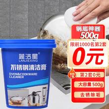 蓝洁星 不锈钢清洁膏 强力大瓶500g