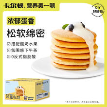 Calleton 卡尔顿 鸡蛋松饼蛋糕面包铜锣烧舒芙蕾早餐食品整箱小吃零食儿童营养糕点 鸡蛋松饼 500g *2箱