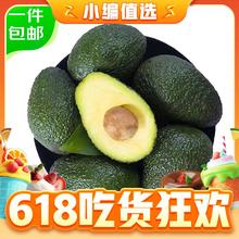 京东PLUS：京鲜生 进口牛油果12粒装 单果90g起