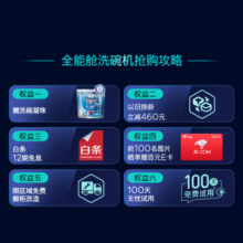 西门子黑魔镜436pro洗碗机嵌入式14套【极净魔盒XB33对标款，比价李佳琦直播间|】96小时抑菌存全能舱