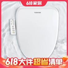 大件超省：TOSHIBA 东芝 T2-83G6 智能马桶盖 舒适款