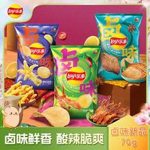 百亿补贴：Lay's 乐事 薯片春季限定 60g