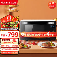 Galanz 格兰仕 微波炉 钢心系列 不锈钢内胆 23L 900W变频平板加热下拉门 微波炉烤箱一体机A7(B3)