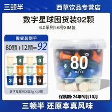 SATURNBIRD COFFEE 三顿半 咖啡数字星球1-6号无蔗糖冷萃速溶黑咖啡粉 78杯