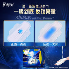 88VIP会员：whisper 护舒宝 液体卫生巾日用组合240mm×72片无感保护