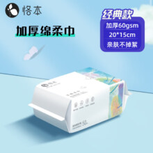 恪本 洗脸巾 绵柔巾 1包
