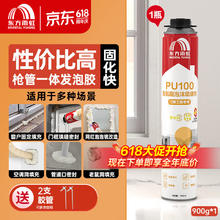 ORIENTAL YUHONG 东方雨虹 PU100 聚氨酯泡沫填缝剂 门窗工程专用 750ml