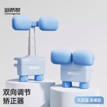 剑桥树 坐姿矫正器 夹桌款 多色可选