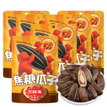 PLUS会员:三胖蛋 炒货焦糖瓜子68g*5袋