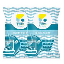 Liby 立白 洗碗机专用盐500g×3