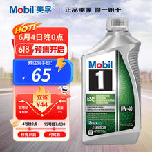Mobil 美孚 1号 ESP环保型 x4 0W-40 劲擎表现 C3级 0.946升/桶 美国原装进口