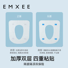 EMXEE 嫚熙 MXEE 嫚熙 一次性马桶坐垫 12片