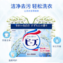 花王（KAO）进口洗衣粉含柔顺剂去污去渍机洗手洗 铃兰花香800g