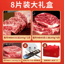 zenew 真牛馆 谷饲和牛M5+牛排礼盒1.6kg（保乐肩*6+上脑*1+牡蛎*1）礼盒卡券