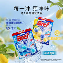 值选：Bref 妙力 多效洁厕魔力球 柠檬清香 2入装*4