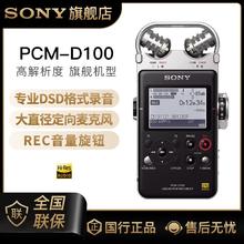SONY 索尼 录音笔 PCM-D100专业线性数码录音笔