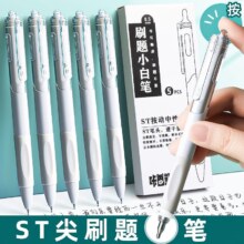概率券: 咔巴熊 中性笔 ST笔尖0.5mm 5支装