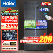 Haier 海尔 冰箱四开门十字对开门大容量 干湿分储 母婴空间