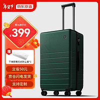 某东京造 无界行李箱26英寸深仓版大容量 PC拉杆箱男女旅行箱 松山绿 26英寸