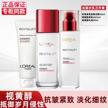 L'OREAL PARIS 欧莱雅（LOREAL）套装女士护肤水乳礼盒复颜抗皱紧致滋润补水淡化细纹 洁面30+水65+乳50ml
