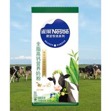 Nestlé 雀巢 全脂高钙奶粉 400g/袋