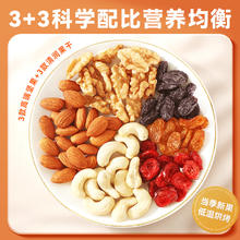 88VIP会员：wolong 沃隆 每日坚果清175g零食坚果特产休闲零食盒装下午茶