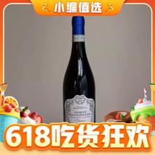 酒商抛货清仓：帕斯卡酒庄 经典阿玛罗尼 2014年 干红葡萄酒 750ml 单瓶装