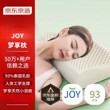 京东京造 东京造 梦享系列 进口天然乳胶枕 波浪款