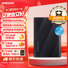 SAMSUNG 三星 T9 USB3.2 移动固态硬盘 Type-C 1TB