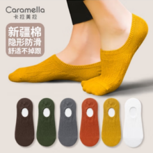 Caramella 卡拉美拉 男士隐形船袜  混色7双