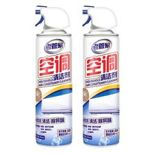 LAO GUAN JIA 老管家 空调清洗剂 500ml*2瓶装