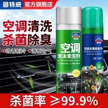 百亿补贴：goodview 固特威 特威汽车空调清洗剂除异味管道内部蒸发箱家用免拆免洗杀菌泡沫