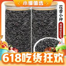立香园 正山花香小种红茶 250克*2罐 玻璃罐装